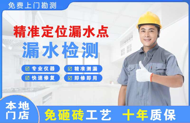 汉阳精准测漏点